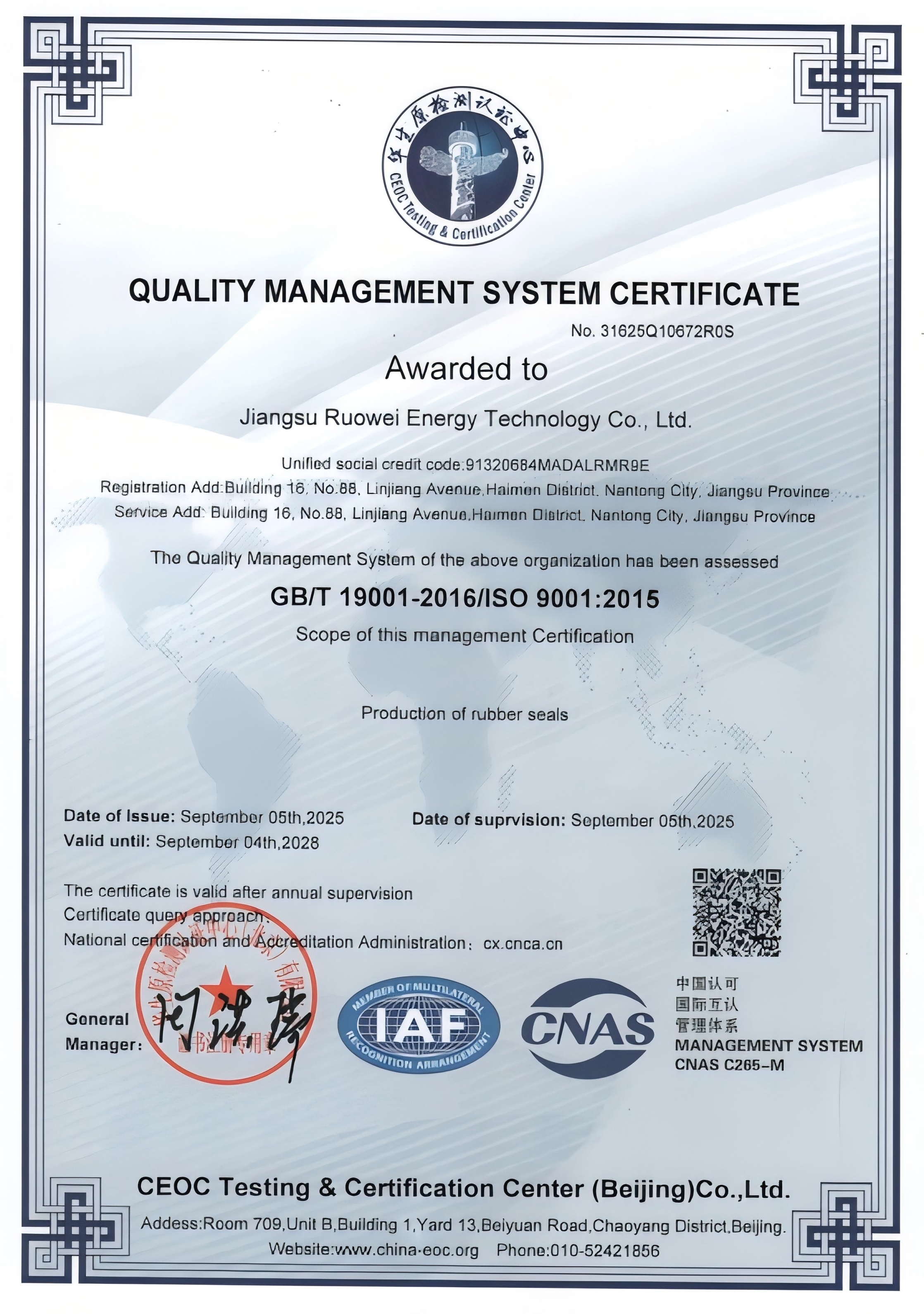 中国 Shanghai Qinuo Industry Co., Ltd. 認証